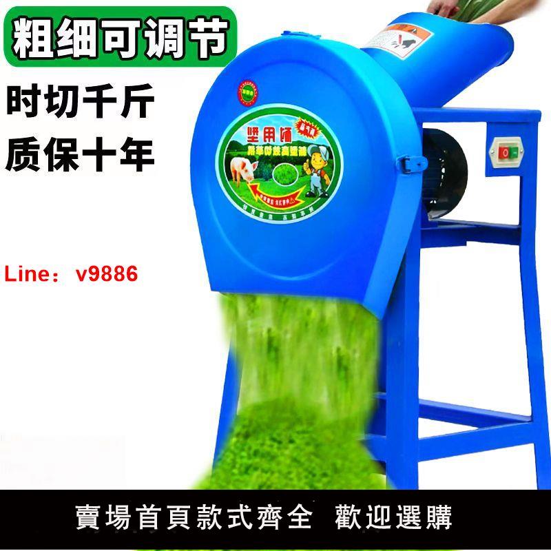 【可開發票】電動切草機鍘草機粉碎機豬草機碎草機家用農機牛羊養殖小型飼料機【9月1日發完】