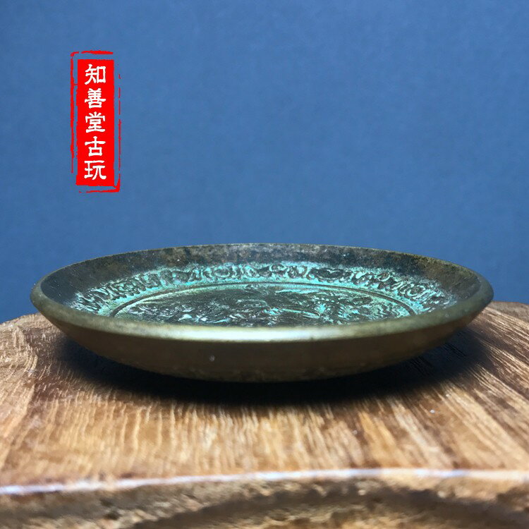 仿古古玩銅器雜項收藏仿古老銅器黃銅盤子碟子浮雕龍鳳銅器小擺件