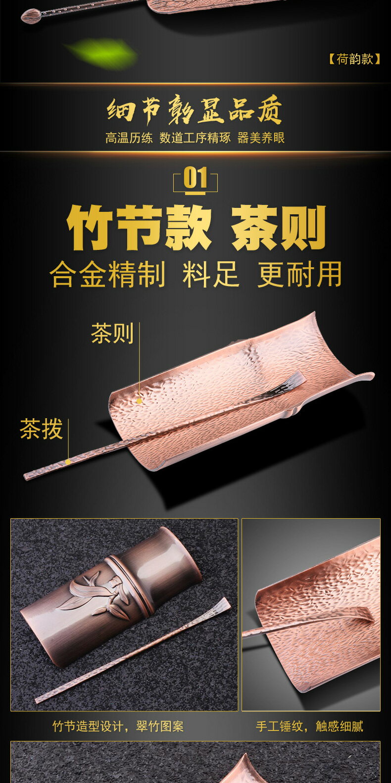 合金茶則茶勺茶鏟金屬茶匙賞茶荷取茶器茶撥功夫茶道配件手工茶具 9