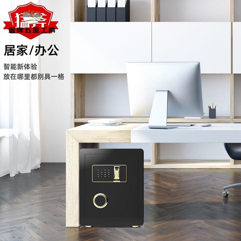 保險櫃 家用 全鋼 小型 密碼 指紋 密碼報警入墻隱形辦公 保險箱[DD0315001]
