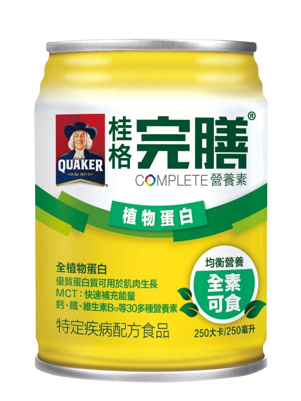 {桂格}完膳營養素 植物蛋白250ml*24罐/箱 *小柚子*