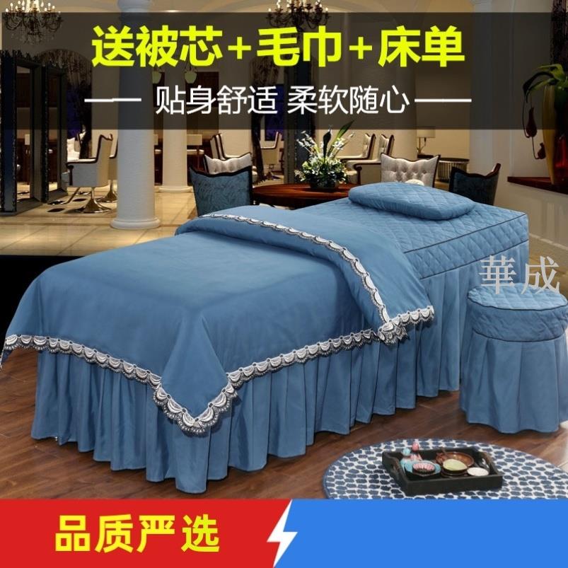 美容床床罩 美容床套 純棉高檔美容床罩四件套美體按摩床被套純棉簡約按摩院推拿床罩