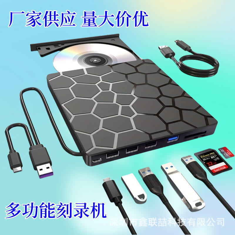 七合1多功能外接光碟機DVD刻錄機USB3.0/TypeC可外接U盤可插卡擴充套件