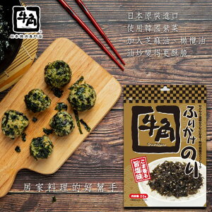 日本 Foodlabel 牛角 胡麻香鹽味 海苔芝麻風味 飯友 海苔 芝麻 海苔酥 拌飯料 牛角