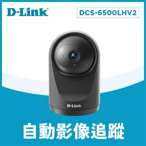 【現折$50 最高回饋3000點】  D-LINK DCS-6500LHV2 Full HD迷你旋轉無線網路攝影機原價 1599 【現省 100】