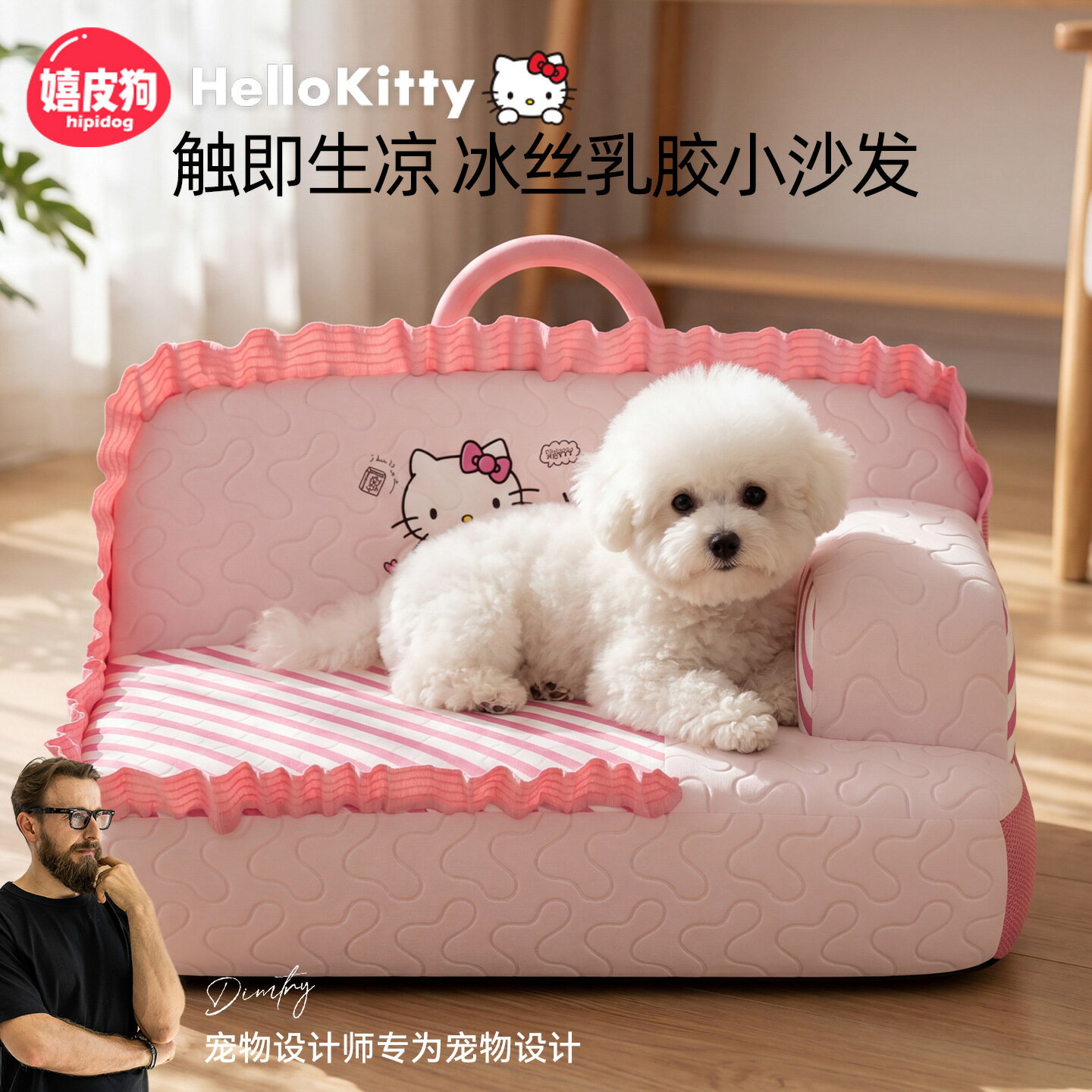 hello kitty聯名 四季乳膠沙發窩中小型犬夏天透氣泰迪狗床寵物窩