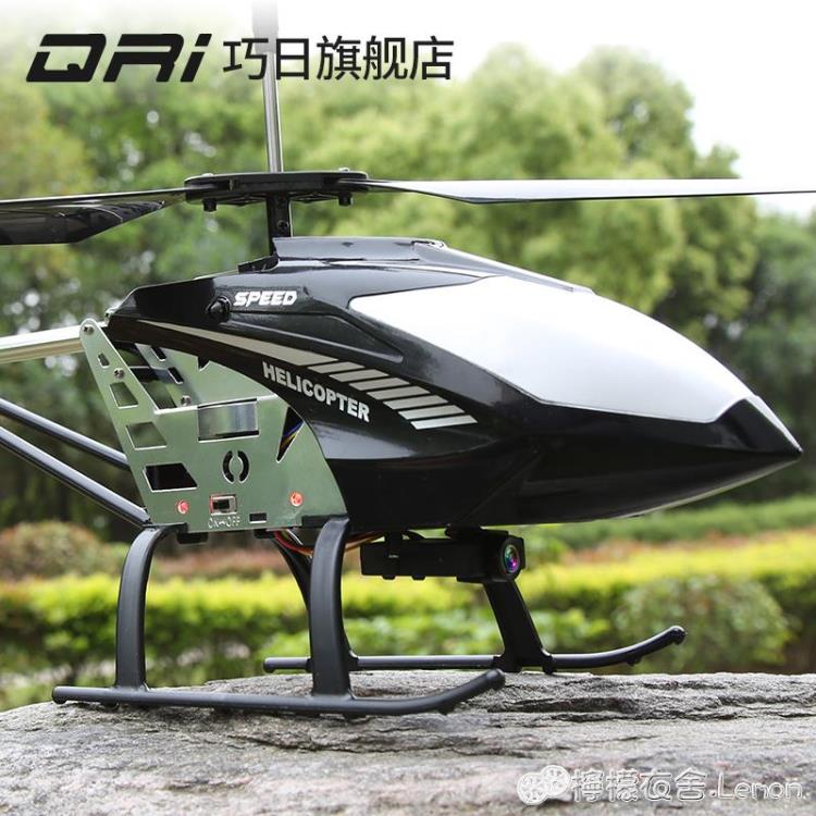 超大型遙控飛機兒童直升機耐摔王飛行器玩具無人機滑翔機帶攝像頭