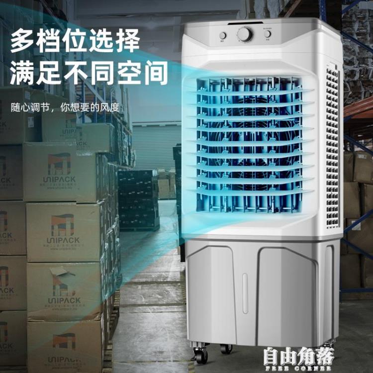 空調扇家用式冷風機工業水制冷商用可移動靜音空調電風扇神器 全館免運