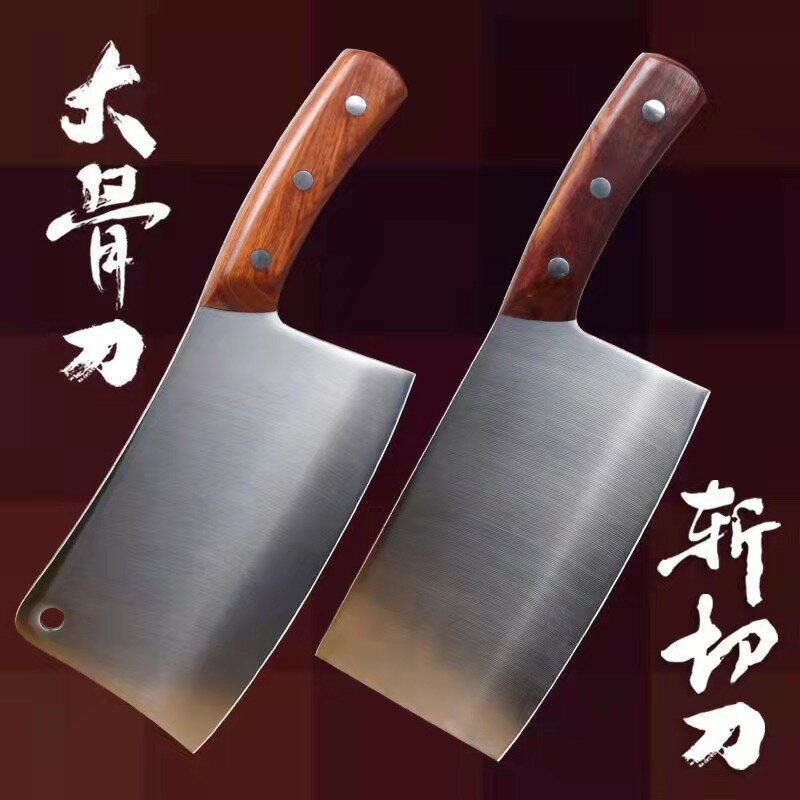 菜刀具切片刀砍骨刀兩套不鏽鋼菜刀木柄款切肉斬骨刀具