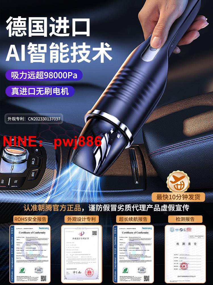 [台灣公司貨 可開發票]車載吸塵器車用大吸力家用小型手持汽車專用無線充電迷你超強力機