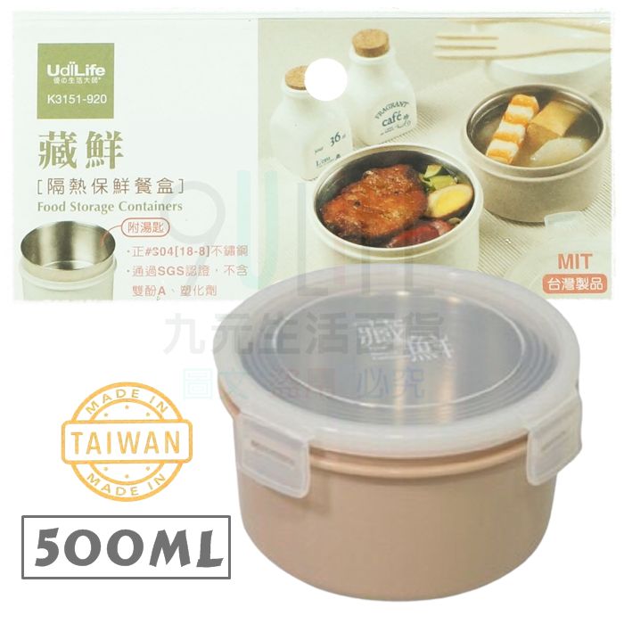【九元生活百貨】9uLife 隔熱保鮮餐盒/500ml K3153 兒童餐盒 隔熱餐盒 隔熱便當盒 保鮮盒 MIT