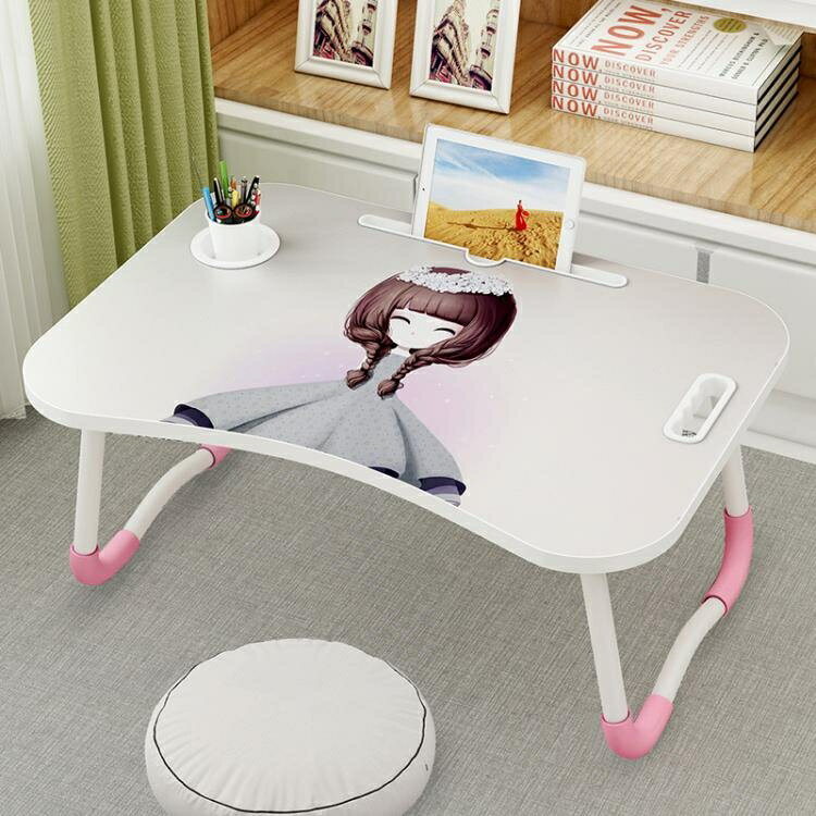 小桌子可愛卡通少女心書桌臥室折疊懶人桌【雲木雜貨】