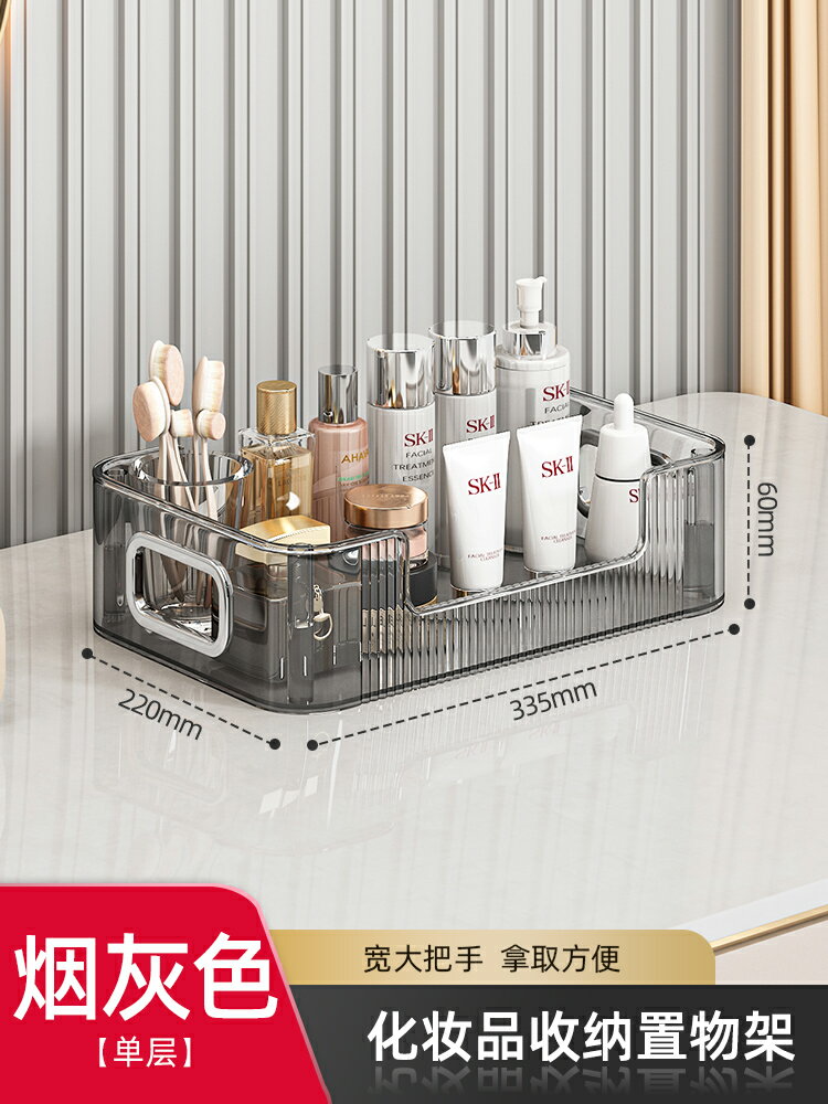 化妝品收納盒 收納盒 化妝品收納箱 化妝品收納盒桌面梳妝臺壓克力護膚品置物架浴室洗漱臺輕奢收納架『ZW10061』