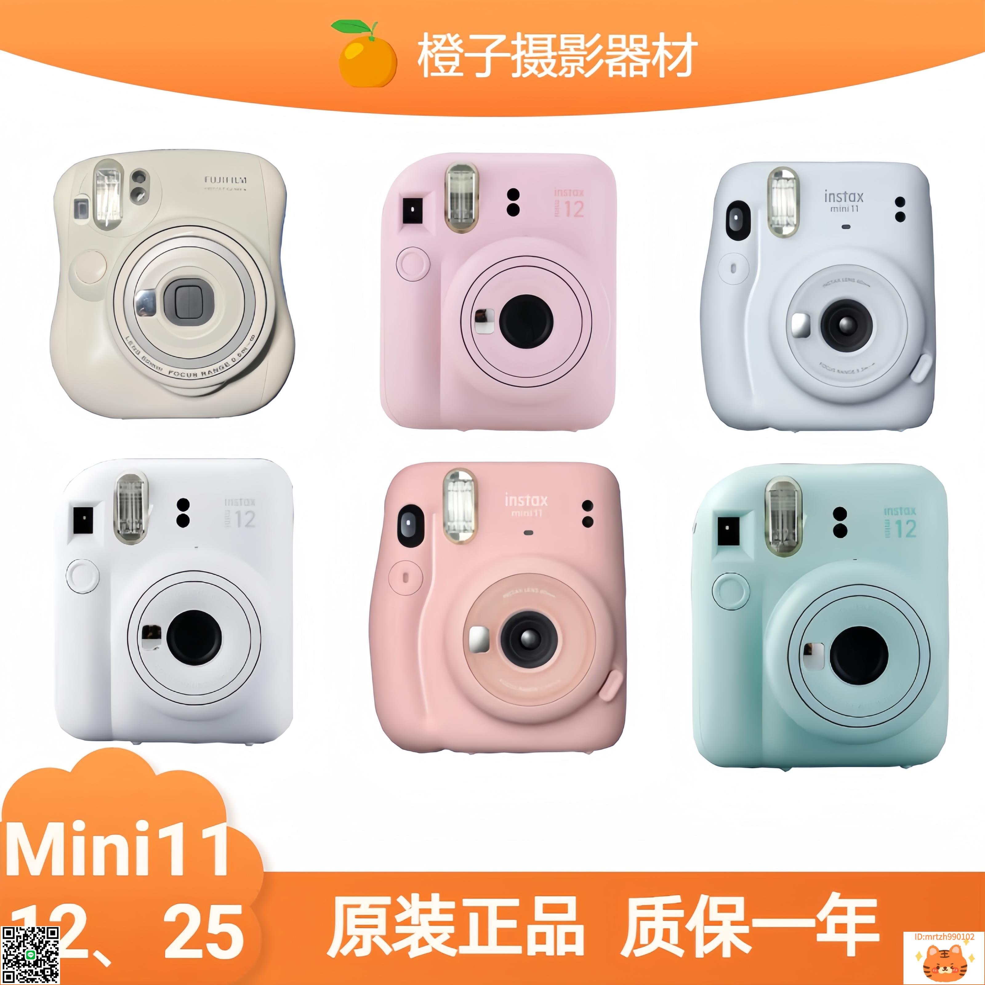 廠家直銷富士二手原裝拍立得mini11/mini12/mini25系列一次成像相-誠信優品