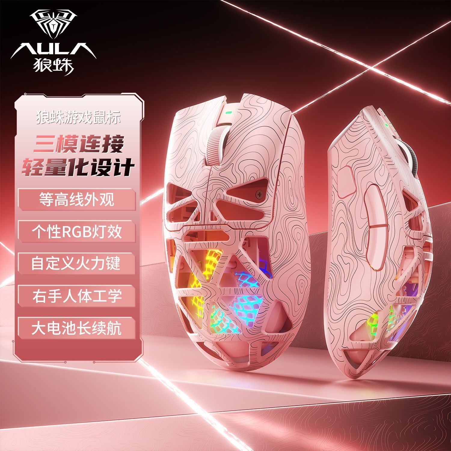 狼蛛SC620無線滑鼠三模藍芽輕量化RGB鏤空電競遊戲辦公滑鼠筆電