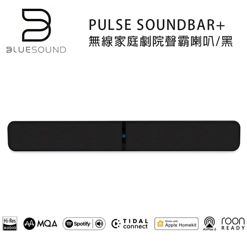 【澄名影音展場】加拿大 BLUESOUND PULSE SOUNDBAR+ Wi-Fi多媒體音樂揚聲器 無線家庭劇院聲霸喇叭 黑