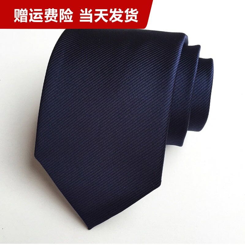 男士商務正裝深藍細紋手打領帶 職業面試工作藏藍色8CM正裝領帶