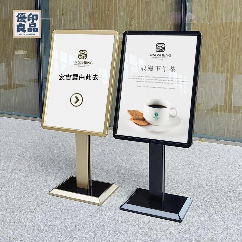 免運 公司貨 廣告架 展示架 立式水牌 酒店大堂指示牌迎賓指引牌 戶外展示架 落地式導向牌 立牌工廠現貨直銷 全館八折 店長新品推薦 售後保障 5y1124