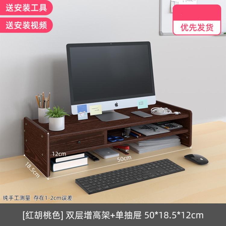 臺式電腦顯示器增高架置物支架子墊高底座辦公室桌面收納好物神器【開春特惠】