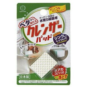 日本 小久保工業所 不鏽鋼 廚房 水垢 汙垢 清潔 海綿 4956810236787