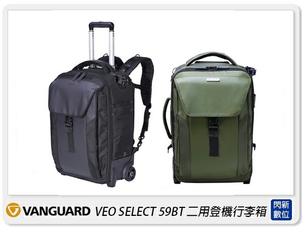 Vanguard VEO SELECT 59BT 拉桿背包 行李箱 相機包 攝影包 黑色/軍綠(59,公司貨)【APP下單4%點數回饋】