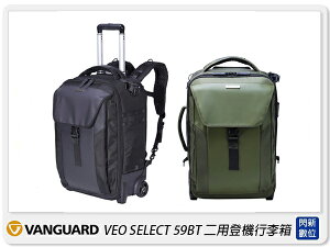 Vanguard VEO SELECT 59BT 拉桿背包 行李箱 相機包 攝影包 黑色/軍綠(59,公司貨)
