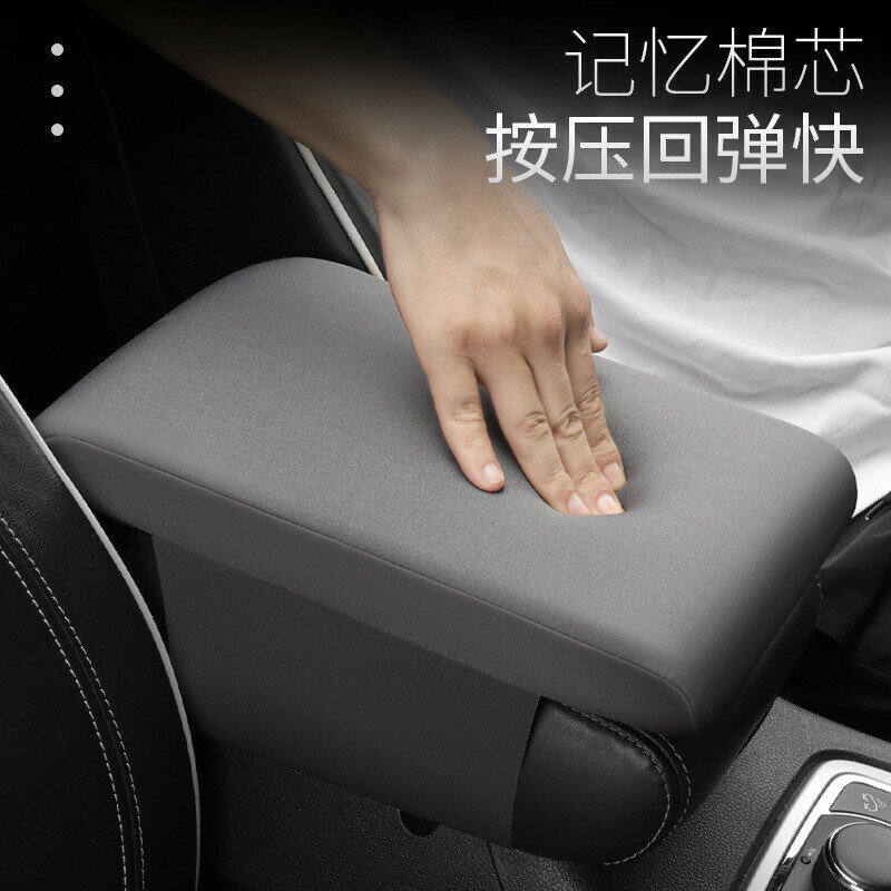 四季通用型汽車扶手箱墊增高墊車用中央扶手墊車用記憶棉肘託枕墊