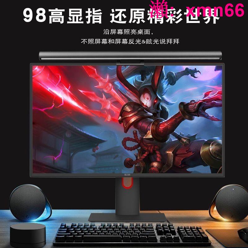 顯示器掛燈顯示屏掛燈小米蝸牛螢幕掛燈電腦顯示器螢幕燈學生宿舍