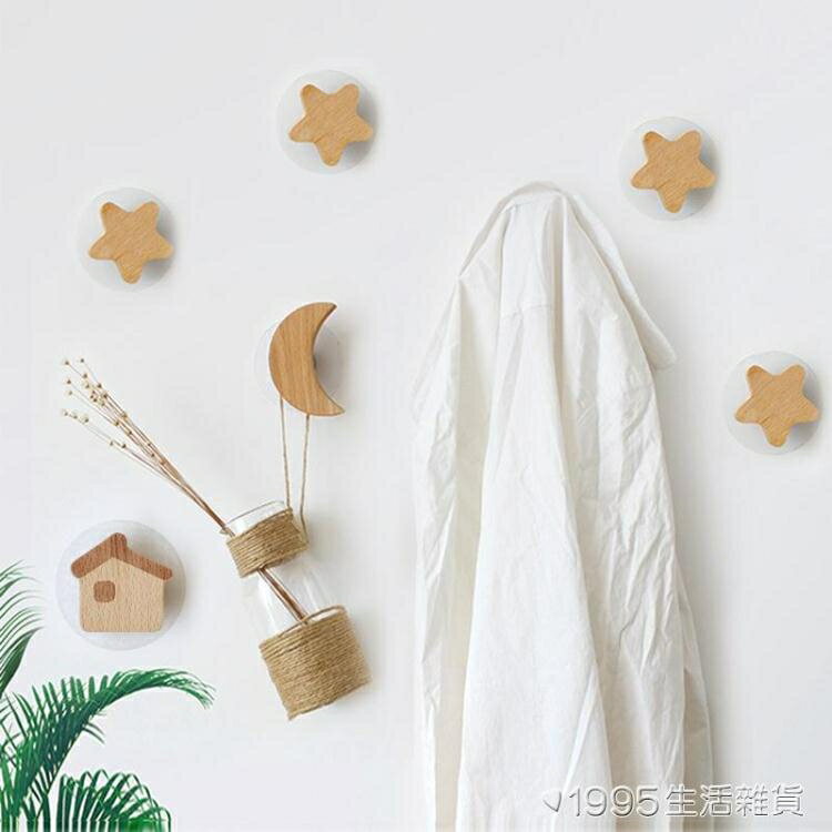 北歐實木掛鉤星星月亮壁掛鉤牆壁衣帽鉤免打孔木質玄關牆上掛衣架