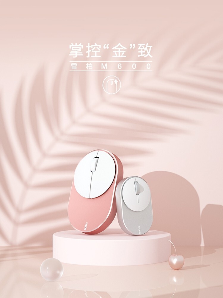 優樂悅~雷柏M600G無線鼠標靜音辦公MAC藍牙鼠標便攜可愛女生滑鼠小巧家用【可開發票】 免運 滑鼠