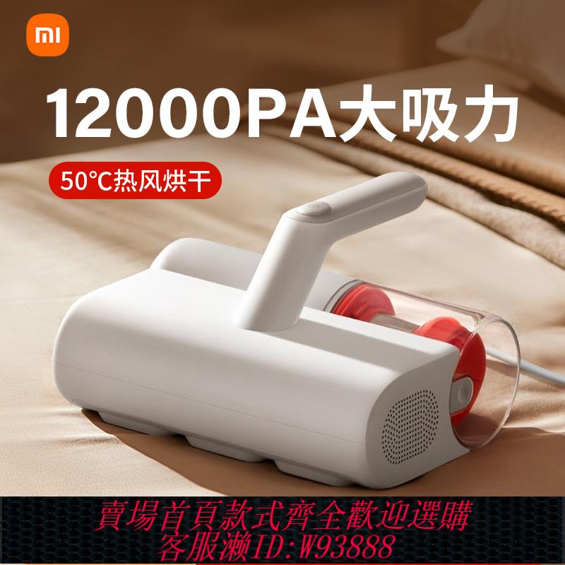 {臺灣公司貨 可打統編}小米米家除蟎儀紫外線除菌機床上家用吸塵器小型去除蟎蟲神器手持