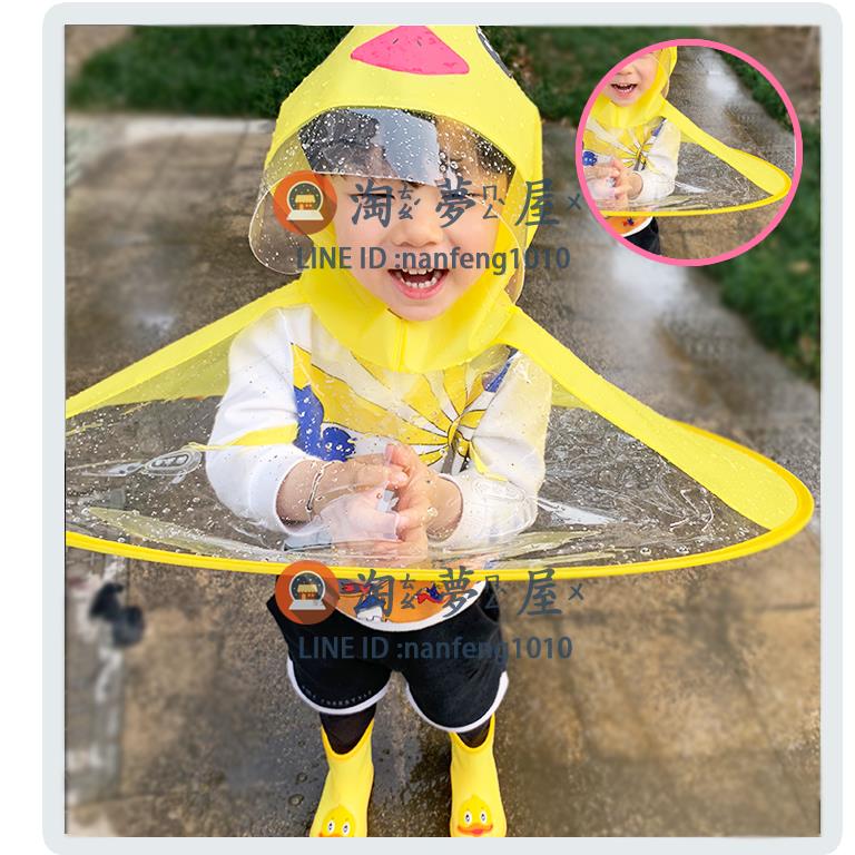 【雨衣雨鞋】兒童飛碟雨衣小黃鴨斗篷式雨傘帽男女幼稚園寶寶雨衣【淘夢屋】