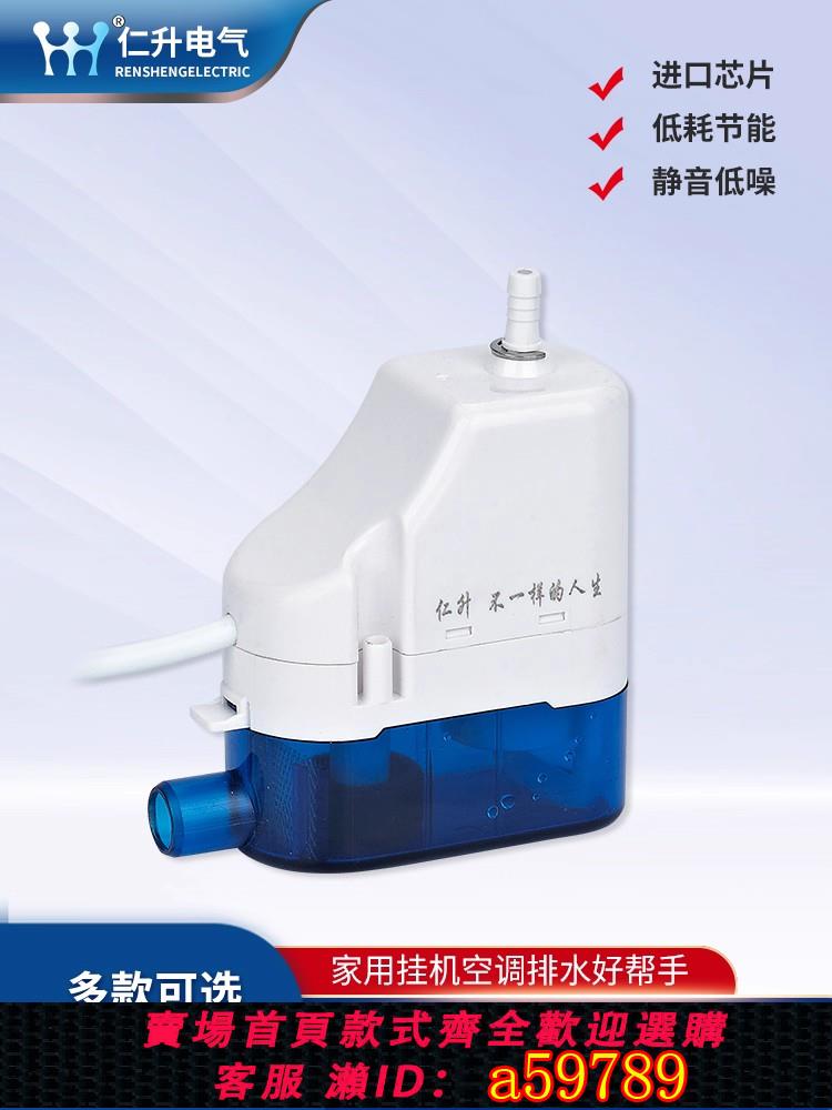 【全網低價 可打統編】空調排水泵全新升級RS-24C轉角全自動排水器中央空調冷凝水提升泵