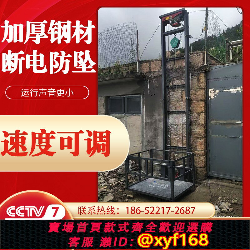 【可開發票】電動升降貨梯家用升降機升降平臺廠房倉庫小型提升機液壓防擠壓墜