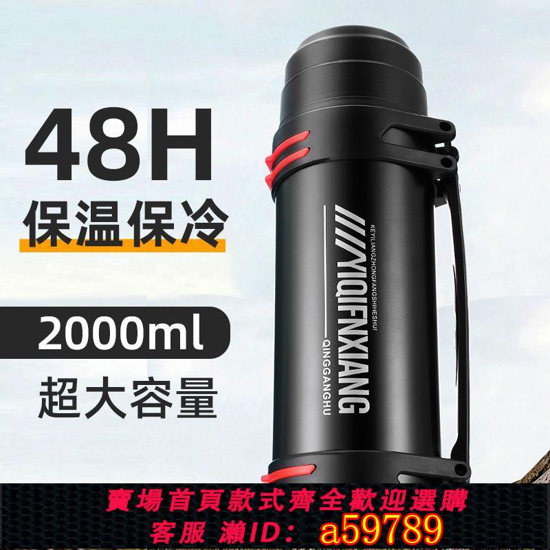 【臺灣公司 可打統編】【防漏穩固】清鋼虎304保溫壺戶外不銹鋼保溫杯熱水瓶大容量便攜車載水壺旅行