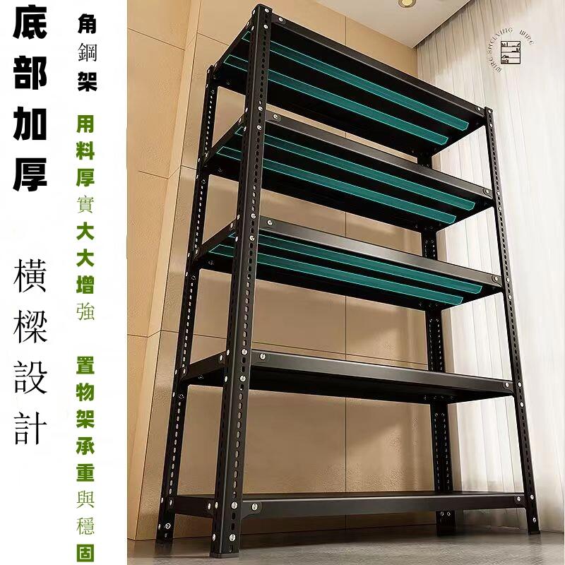 【可開發票】【免螺絲】層高可調 可貨到付款免螺絲角鋼 角鋼架書櫃書架 收納架 倉儲架 置物架 鐵架 檔案架 水族架 貨架 物料架