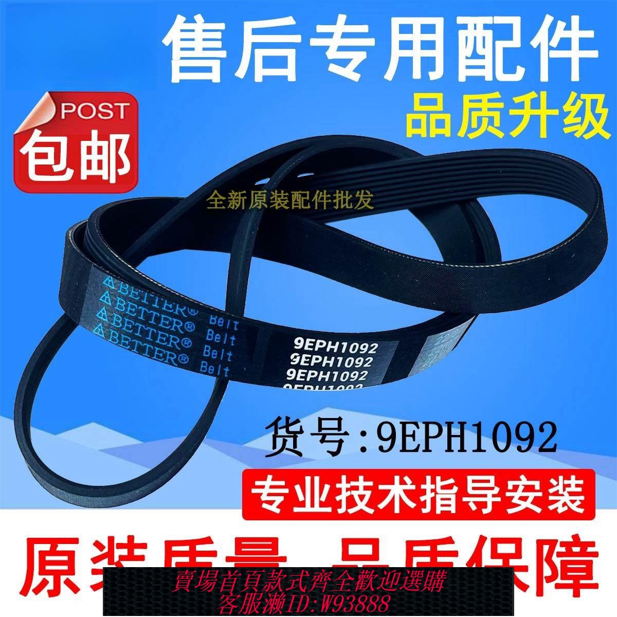 {臺灣公司貨 可打統編}適用松下XQG80-EA8132/EA8122/E8122/E8155滾筒洗衣機電機皮帶