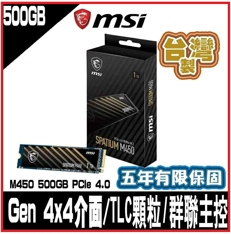 MSI 微星 SPATIUM M450 500GB PCIe 4.0 NVMe M.2 SSD
