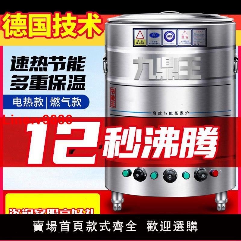 【臺灣公司 超低價】【1.7萬人好評】九鼎王煮面爐商用電熱燃氣煮面桶多功能麻辣燙煤氣煮面鍋湯粉熬粥