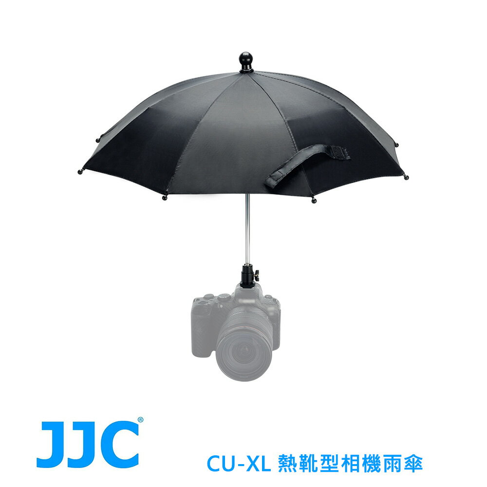 JJC CU-XL 熱靴型 相機雨傘 防水聚酯纖維和不鏽鋼材質製成堅固又耐用 附贈防水束口收納袋乙個