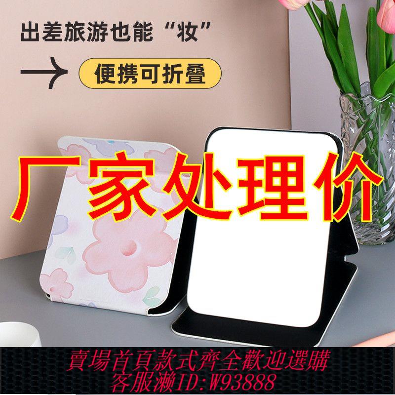 折疊鏡子 【93%好評率】ins鏡子學生折疊宿舍化妝鏡臺式桌面梳妝鏡學生宿舍便攜隨身