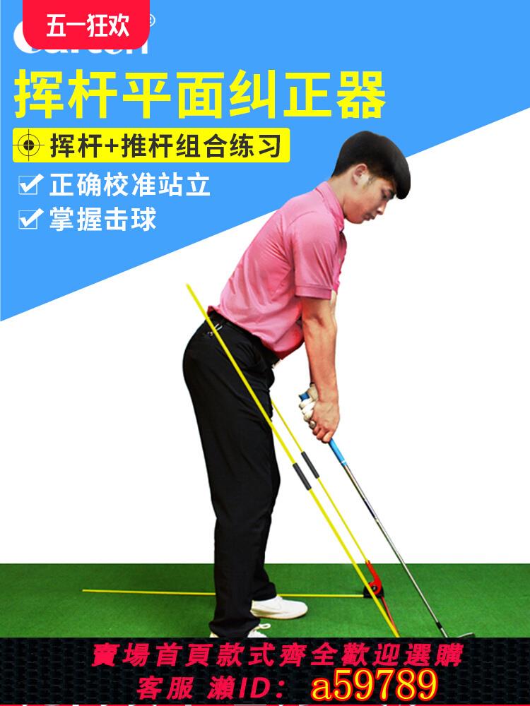 【臺灣公司 可打統編】Caiton 高爾夫平面揮桿訓練器推桿練習器姿勢糾正訓練器輔助器材