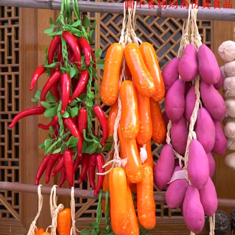 仿真水果蔬菜掛串紅辣椒串假玉米棒大蒜模型塑料農家樂飯店裝飾品