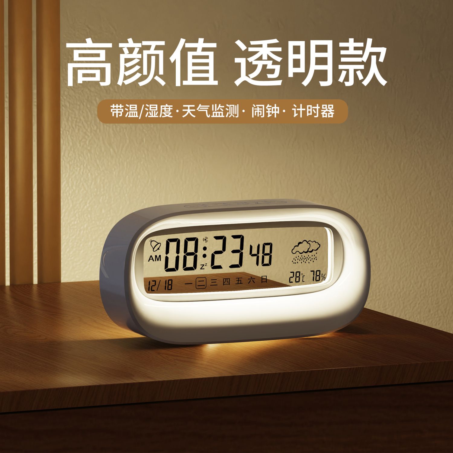 電子溫度計 創意透明鬧鐘學生起床宿舍桌面定時智慧電子時鐘兒童大音量