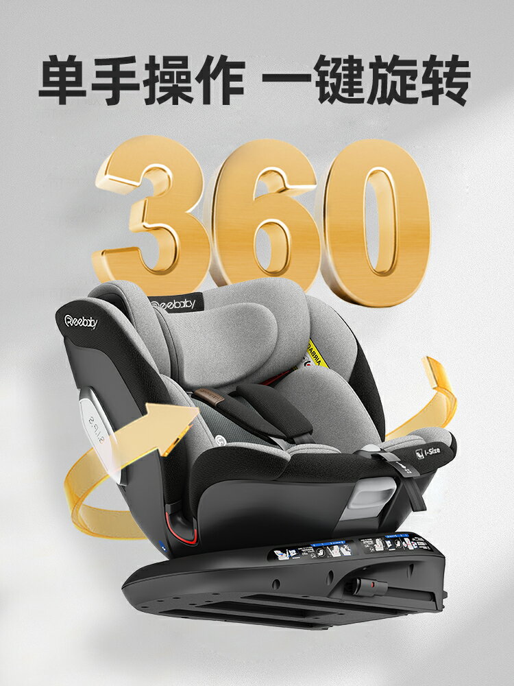 REEBABY啟睿兒童安全座椅0-12歲寶寶嬰兒車載360度旋轉汽車用可躺