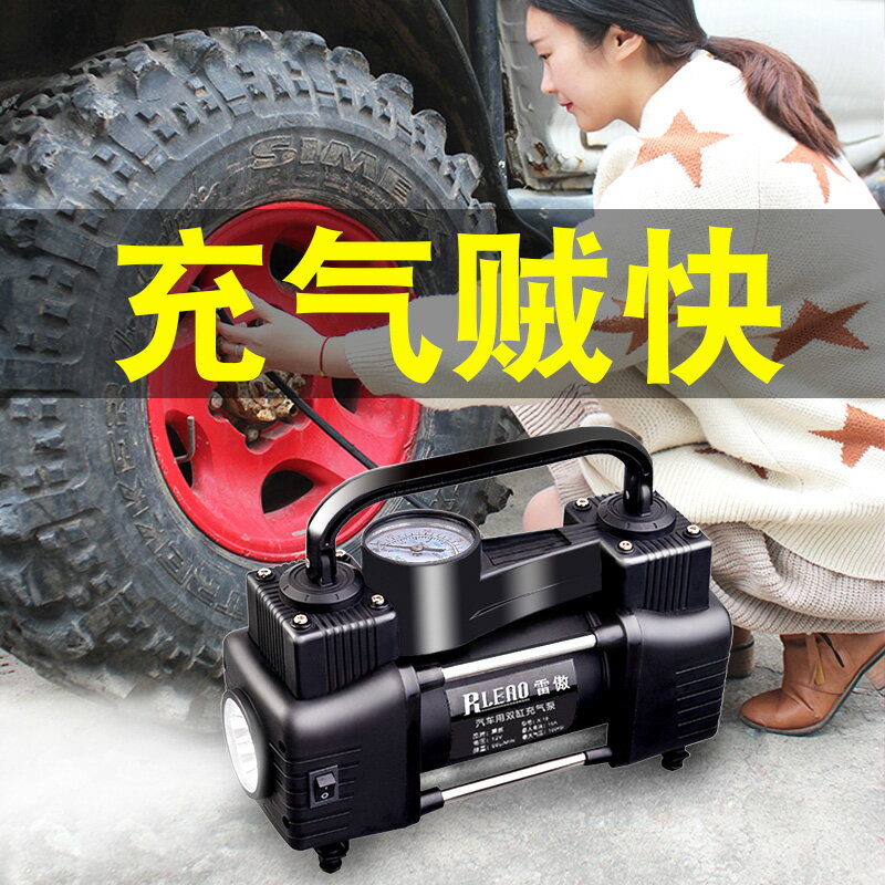 充氣泵 雷傲12V車載充氣泵雙缸高壓便攜式小轎車輪胎汽車用打氣泵筒電動
