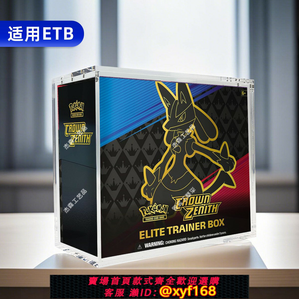 {保固一年 可打統編}廠家直銷 跨境專供 亞克力寶可夢PTCG ETB原盒神奇寶貝卡牌保護盒