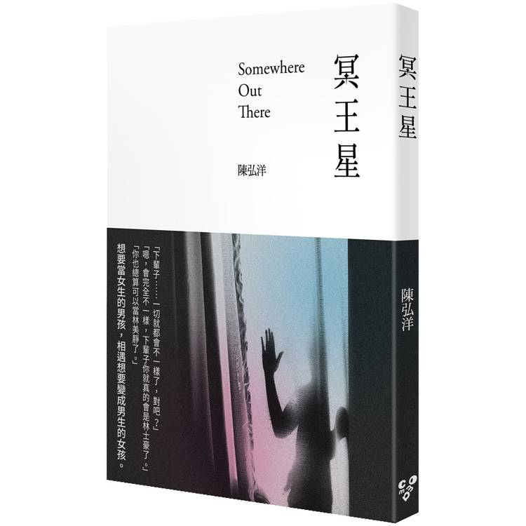 冥王星