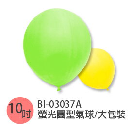 珠友 BI-03037A 台灣製-10吋螢光圓型氣球/大包裝