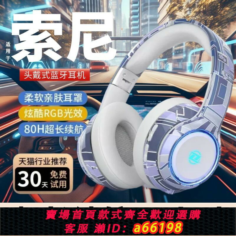 【臺灣公司 可開發票】2025新款頭戴式藍牙耳機無線電競遊戲電腦手機耳罩式降噪專用運動